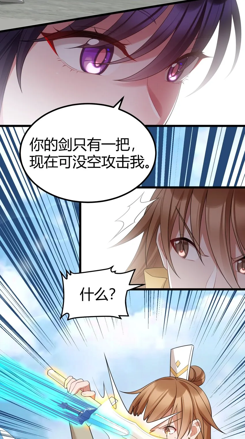 109 鸣鸟……吟龙 第10页