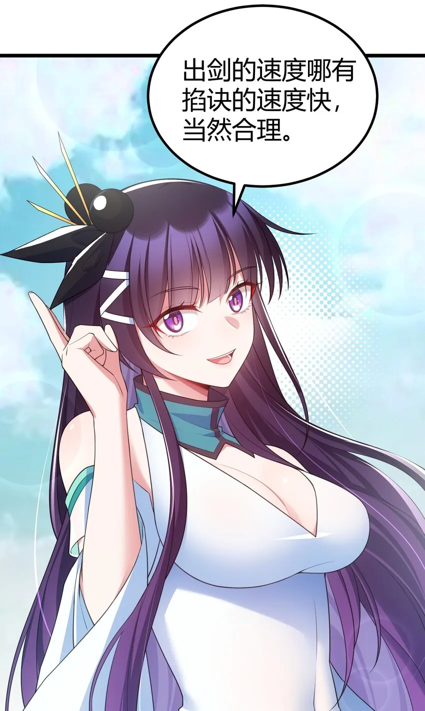 109 鸣鸟……吟龙 第12页