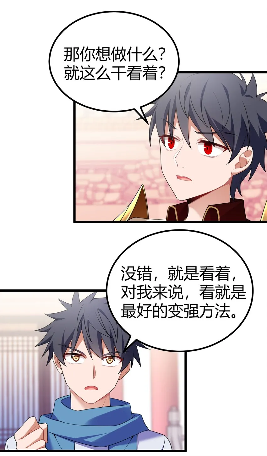 109 鸣鸟……吟龙 第17页