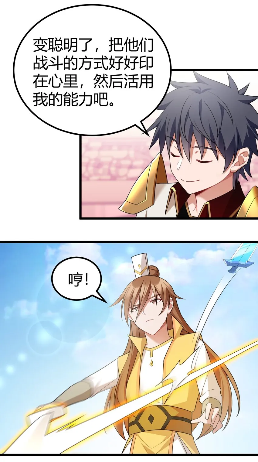 109 鸣鸟……吟龙 第18页
