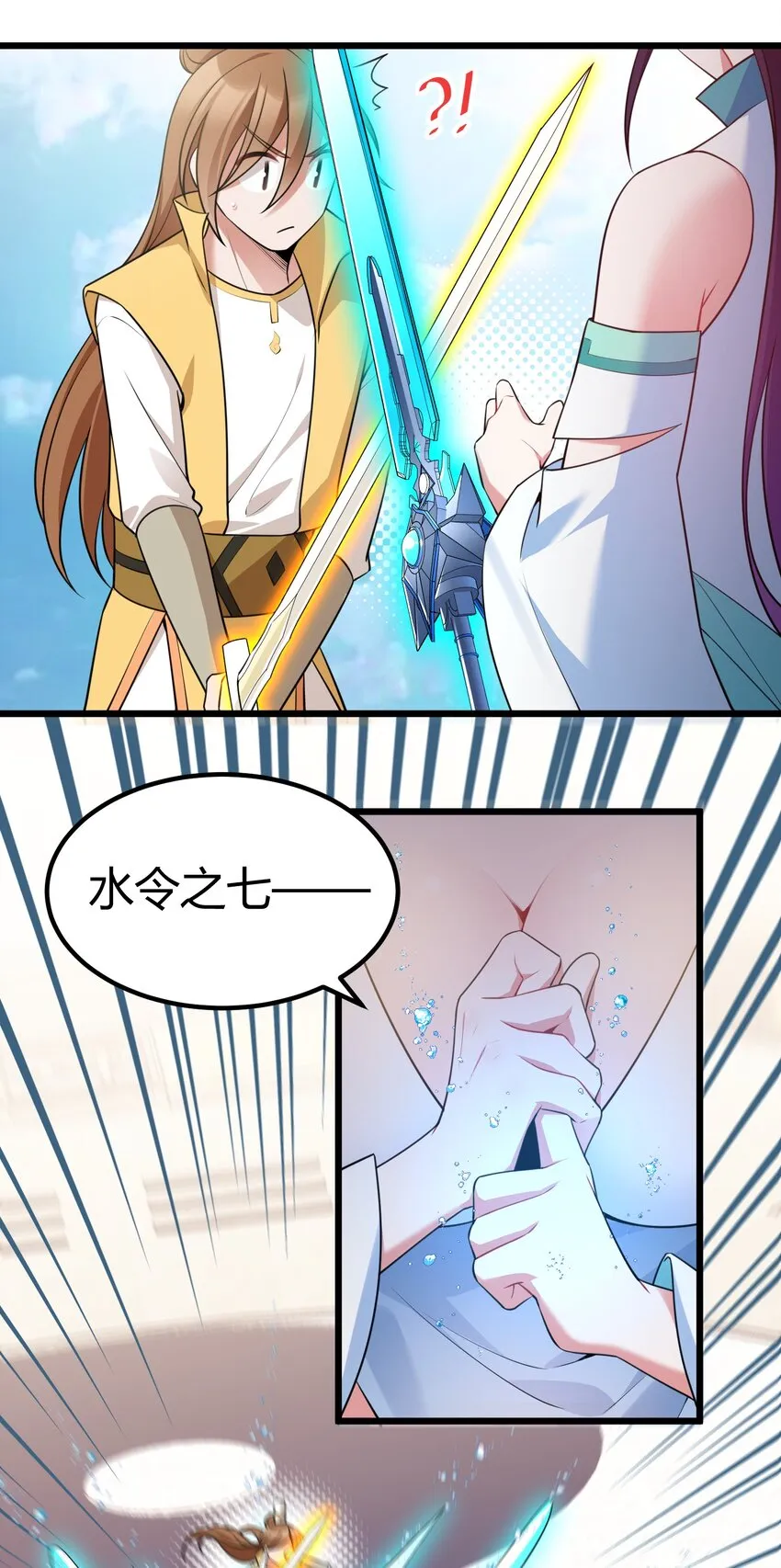 109 鸣鸟……吟龙 第23页