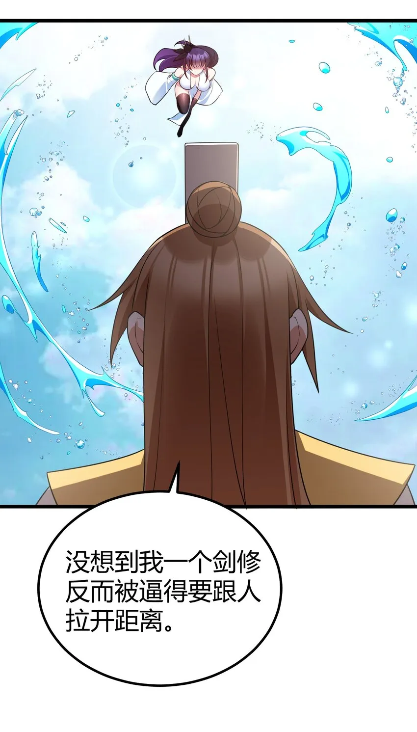109 鸣鸟……吟龙 第28页