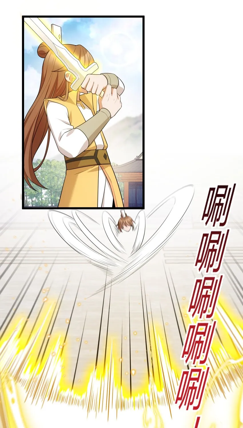 109 鸣鸟……吟龙 第29页