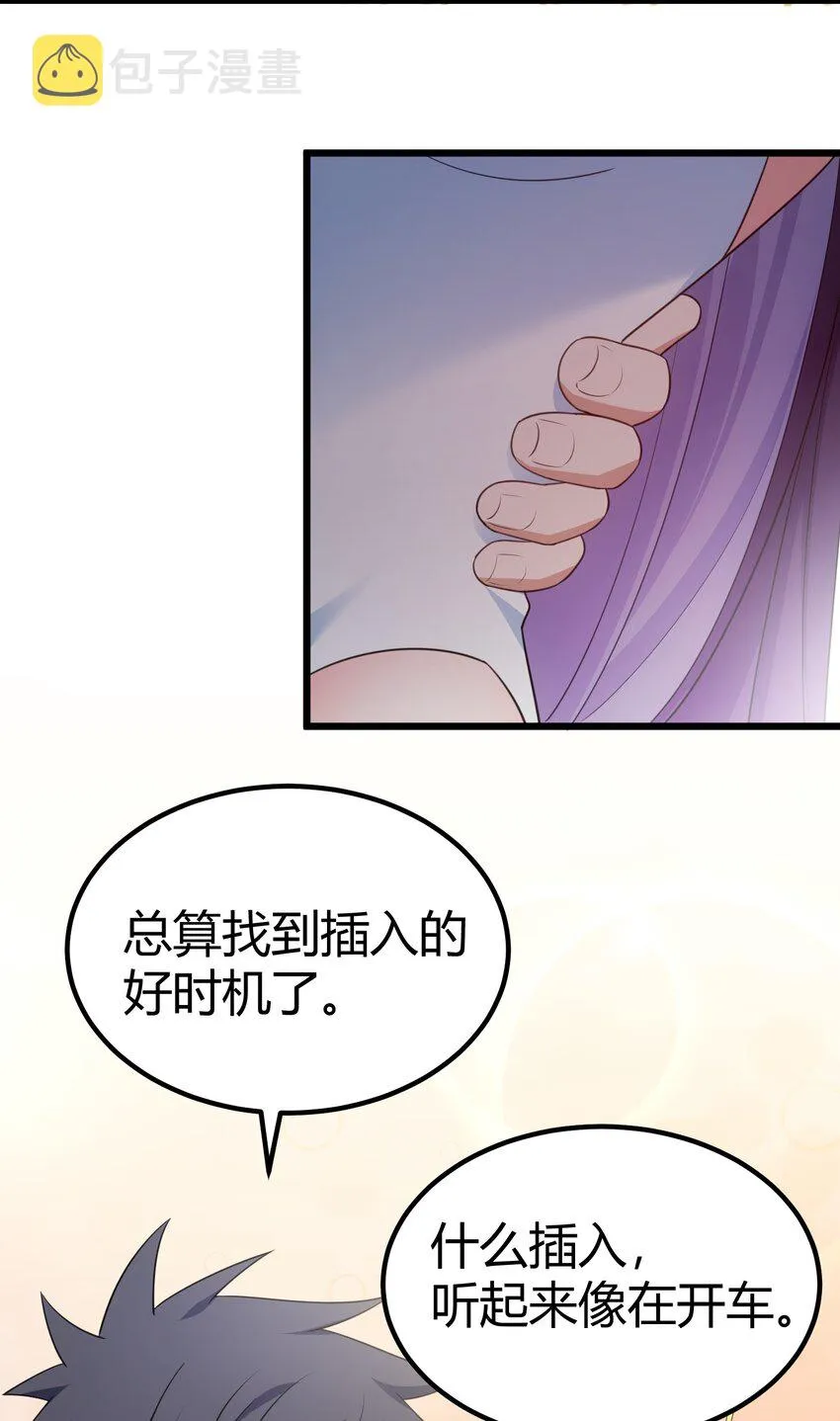 109 鸣鸟……吟龙 第35页