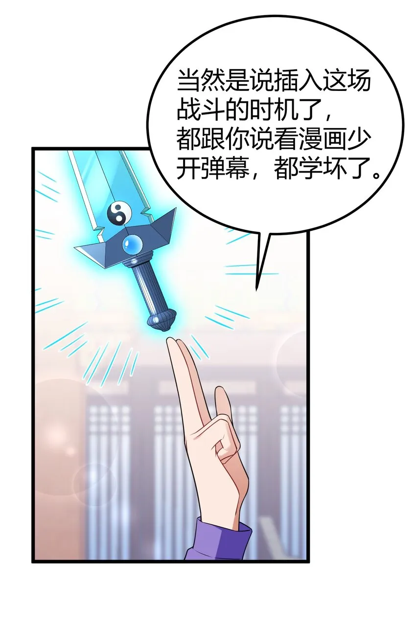 109 鸣鸟……吟龙 第37页