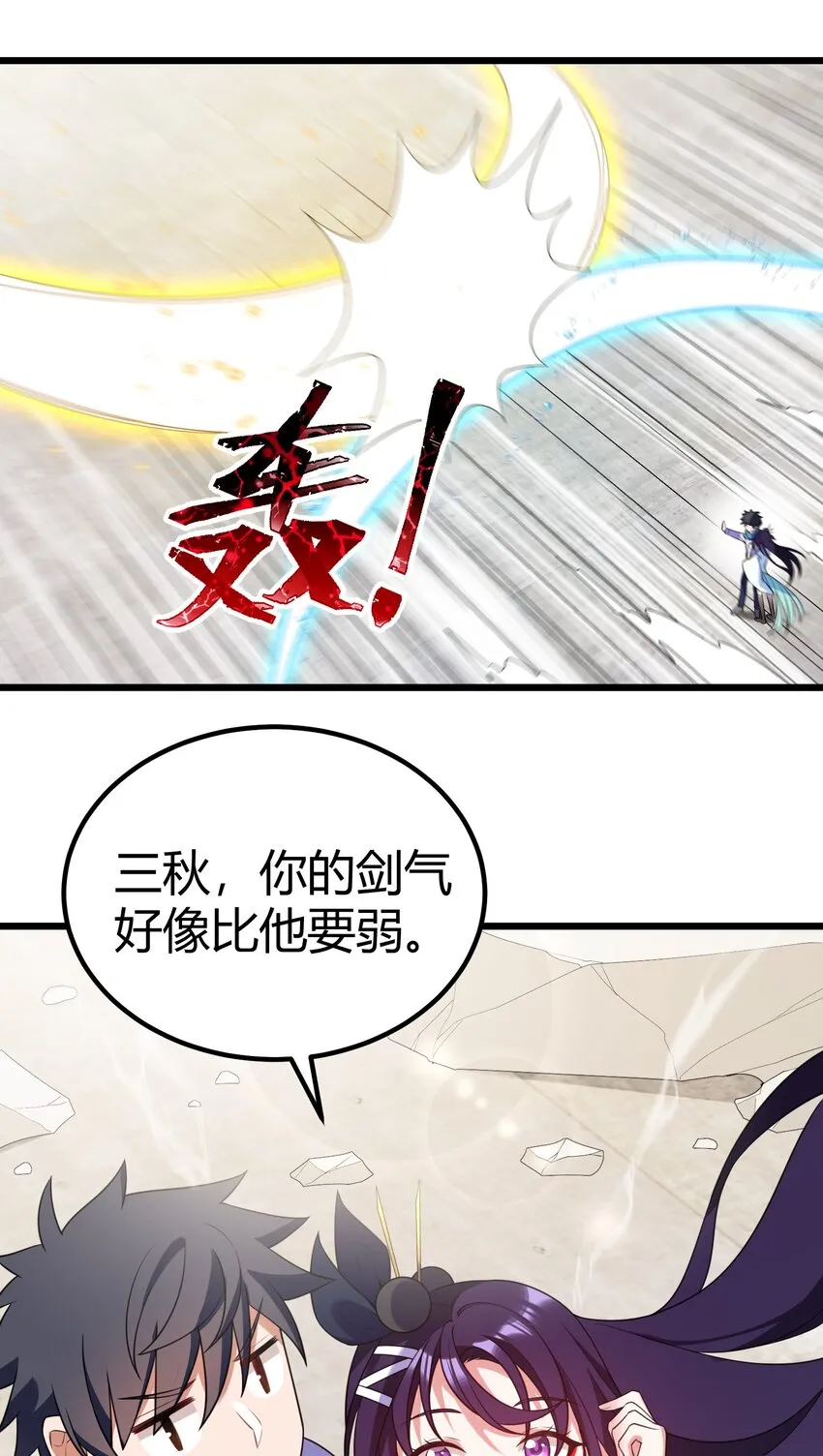 109 鸣鸟……吟龙 第39页