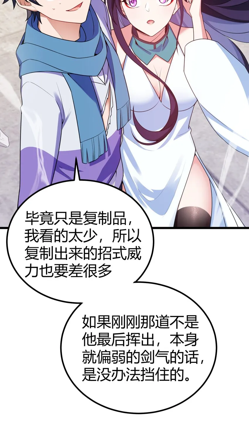 109 鸣鸟……吟龙 第40页