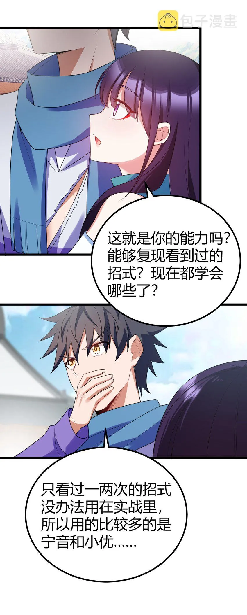 109 鸣鸟……吟龙 第41页