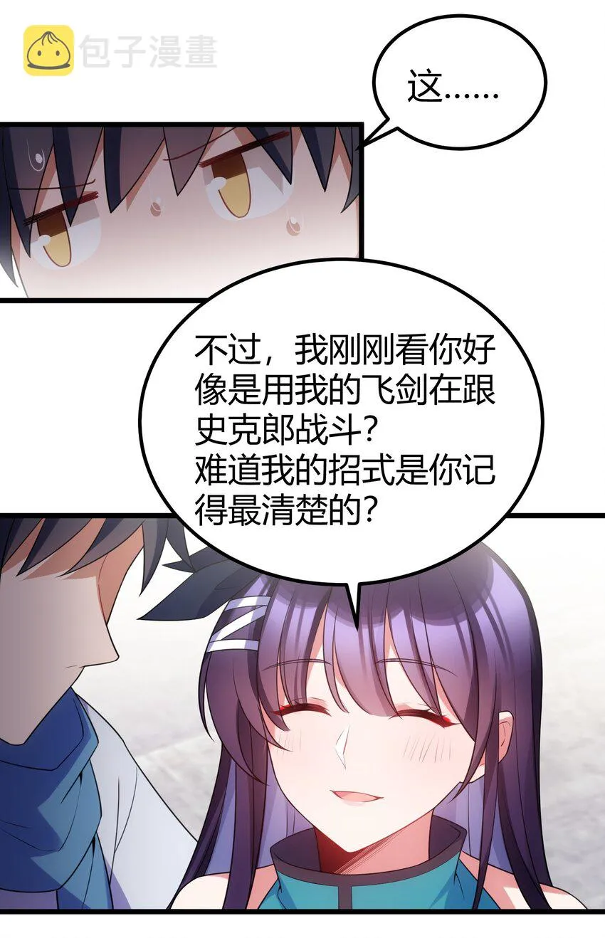 109 鸣鸟……吟龙 第43页