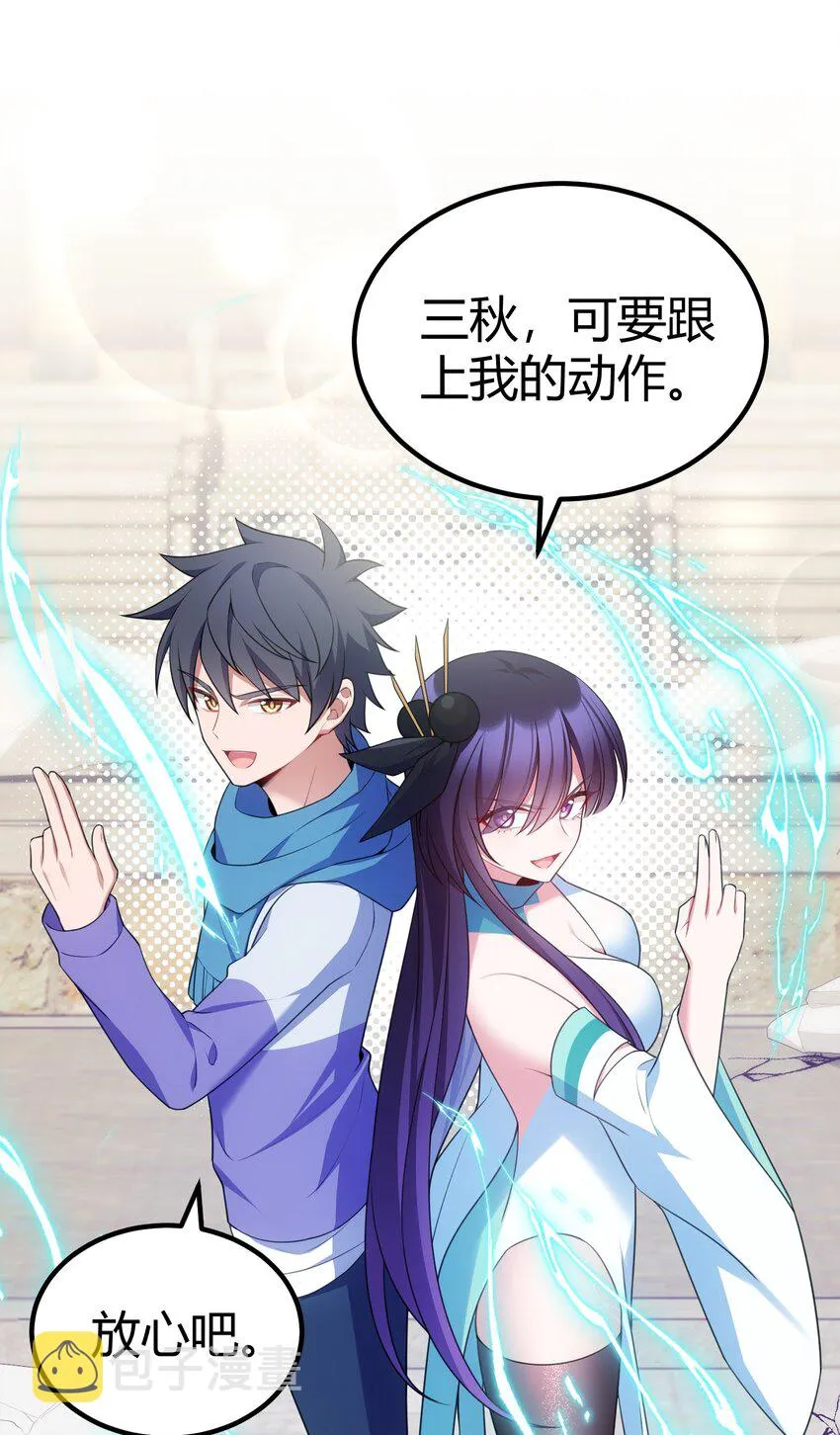 110 御剑……鸣鸟 第3页