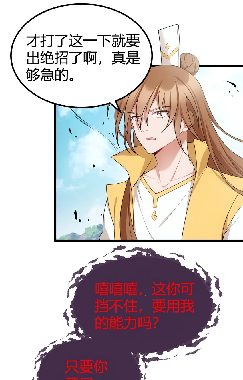 110 御剑……鸣鸟 第5页