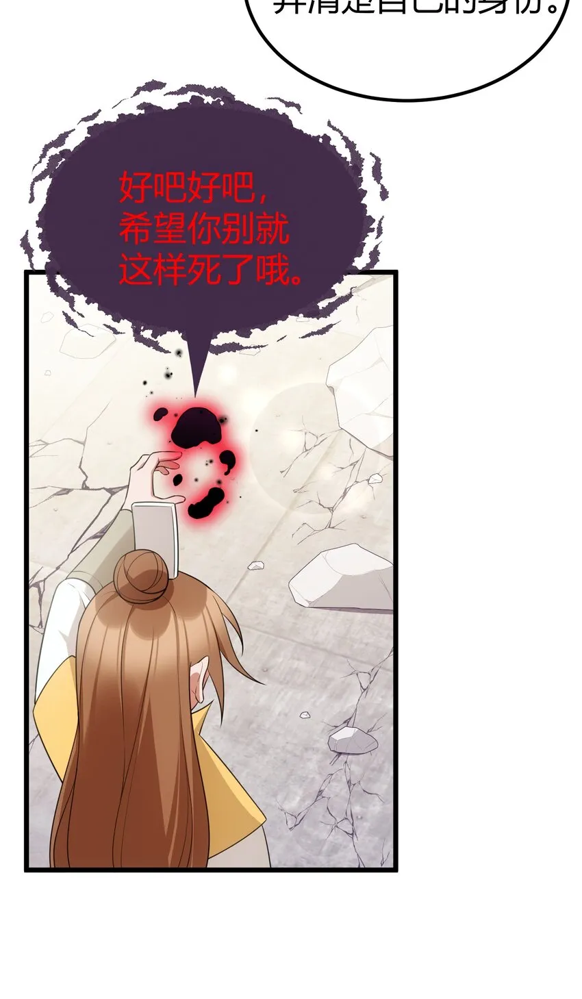 110 御剑……鸣鸟 第8页