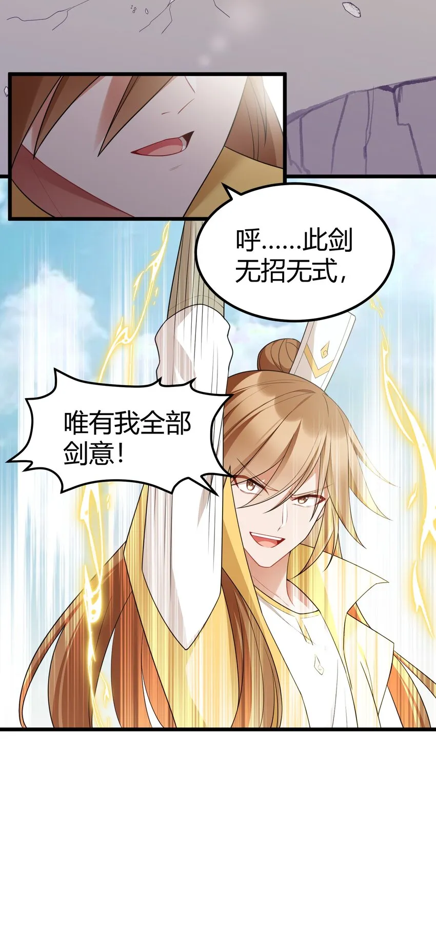 110 御剑……鸣鸟 第15页