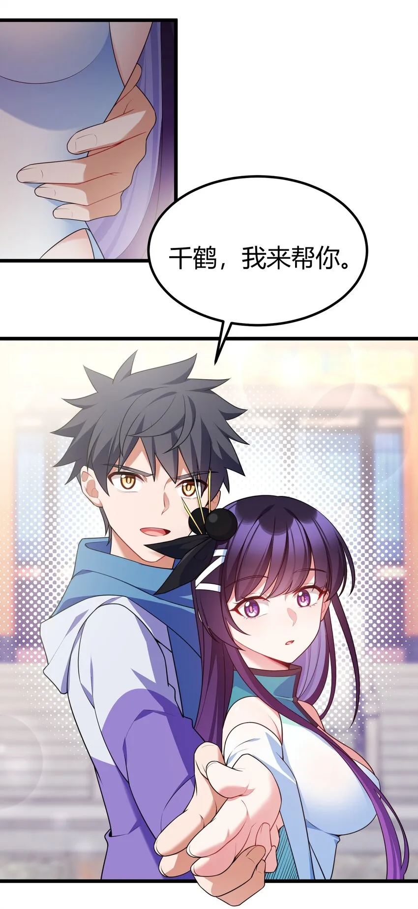 110 御剑……鸣鸟 第18页