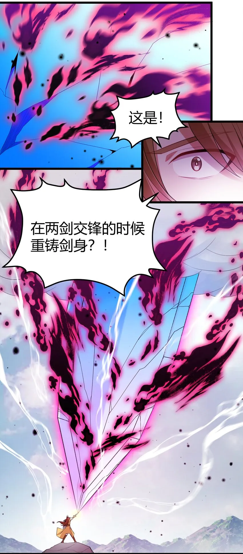 110 御剑……鸣鸟 第19页