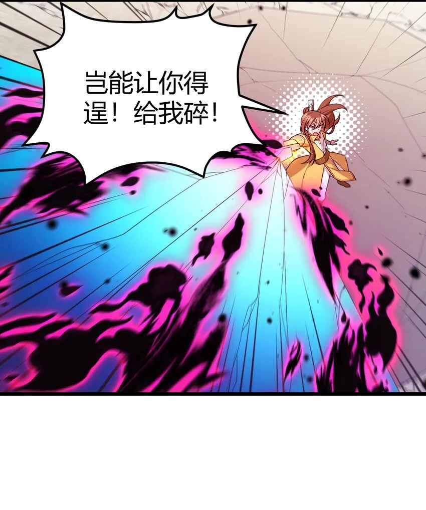 110 御剑……鸣鸟 第20页