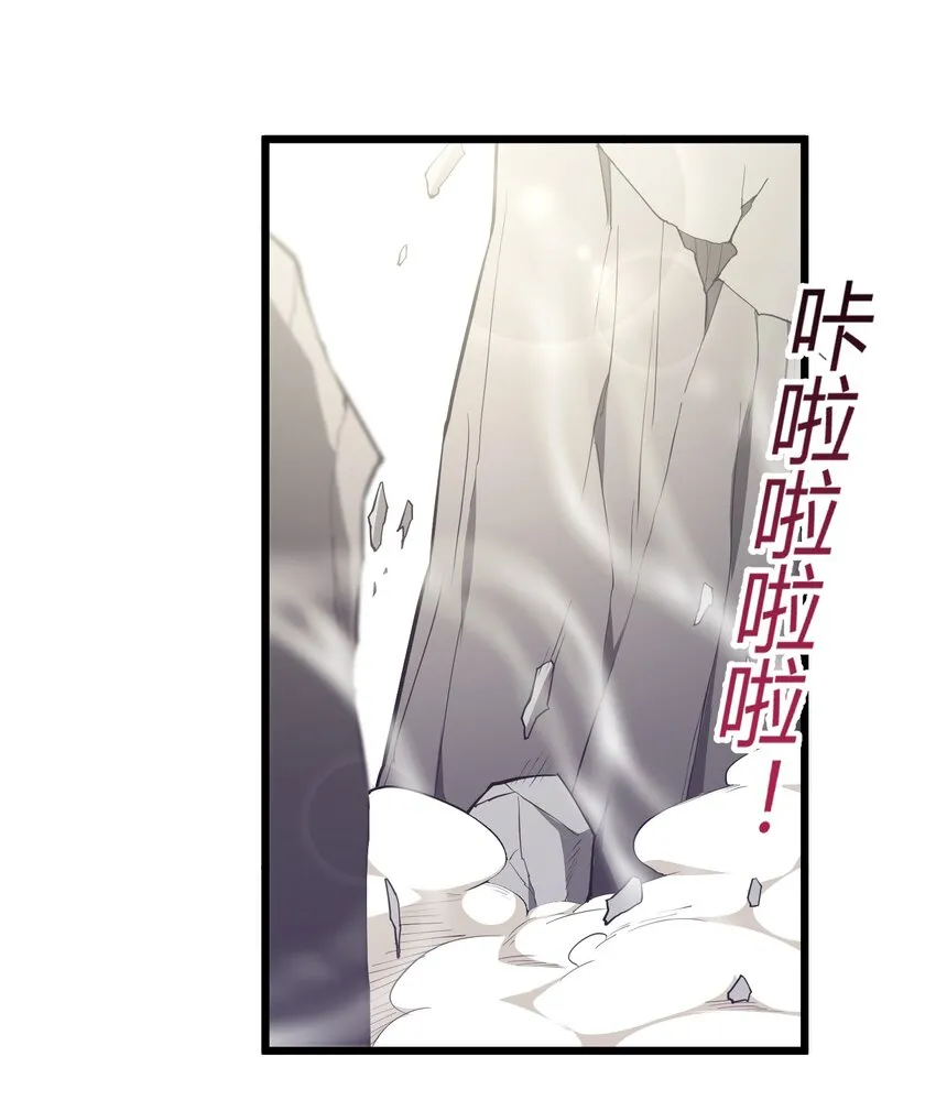 110 御剑……鸣鸟 第28页