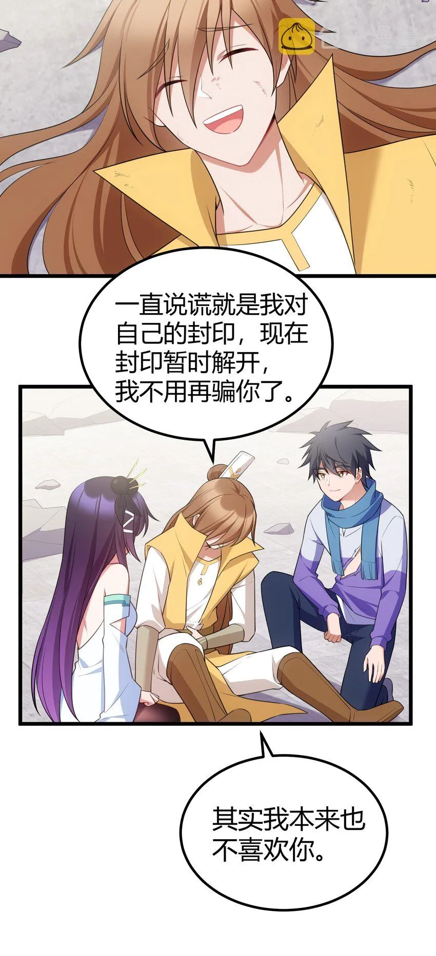 110 御剑……鸣鸟 第32页