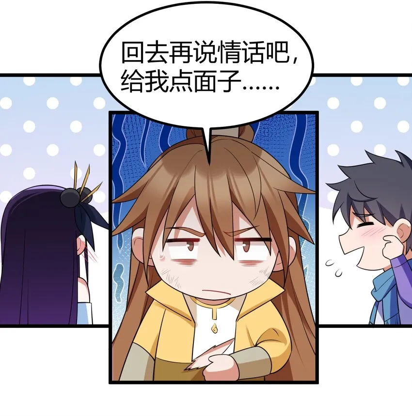 110 御剑……鸣鸟 第35页
