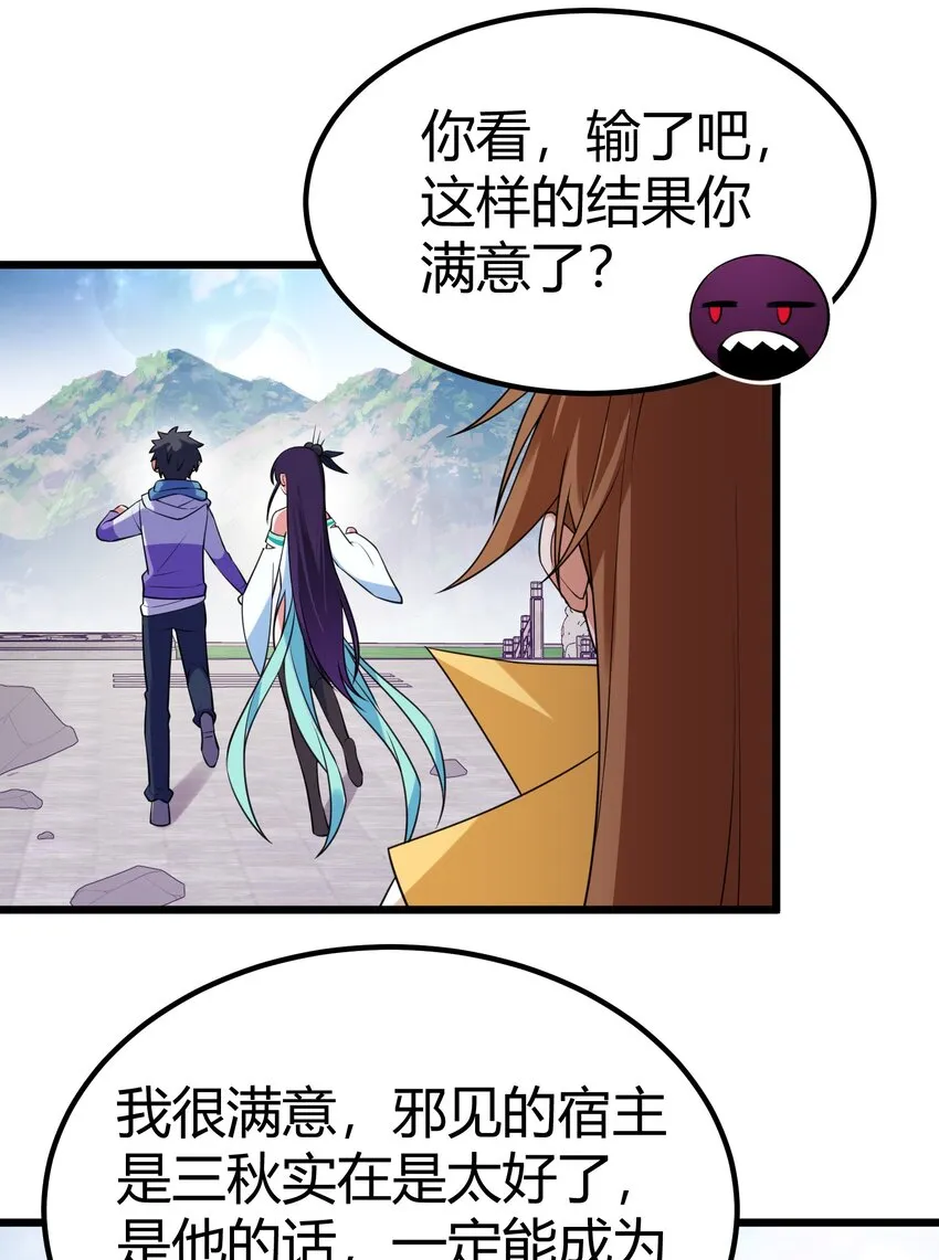 110 御剑……鸣鸟 第36页