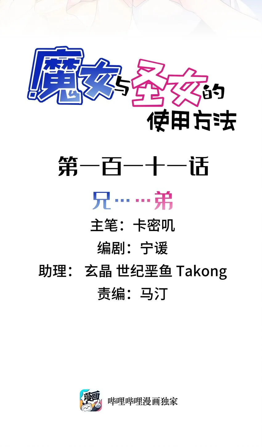 111 兄……弟 第2页