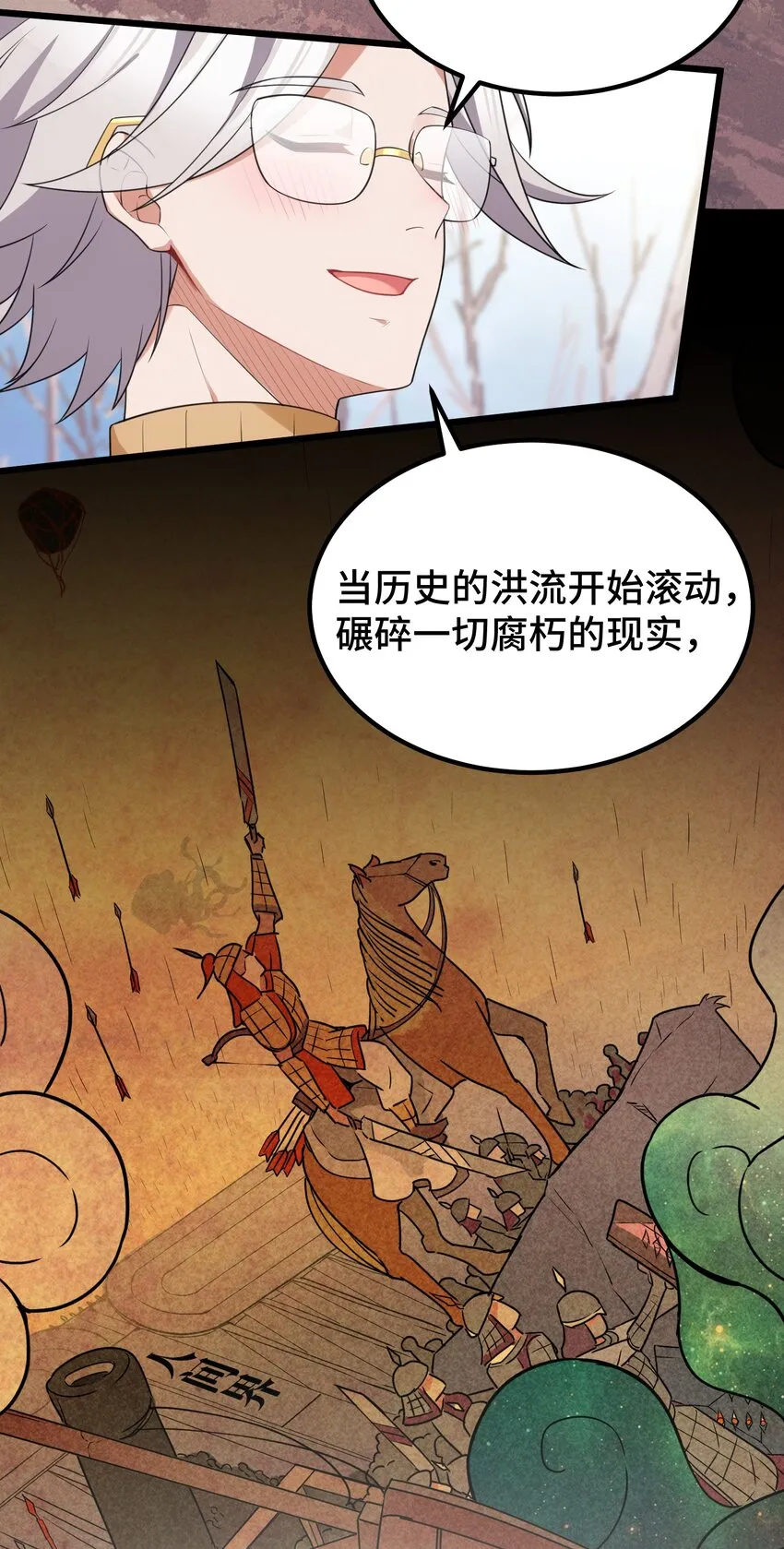 111 兄……弟 第4页