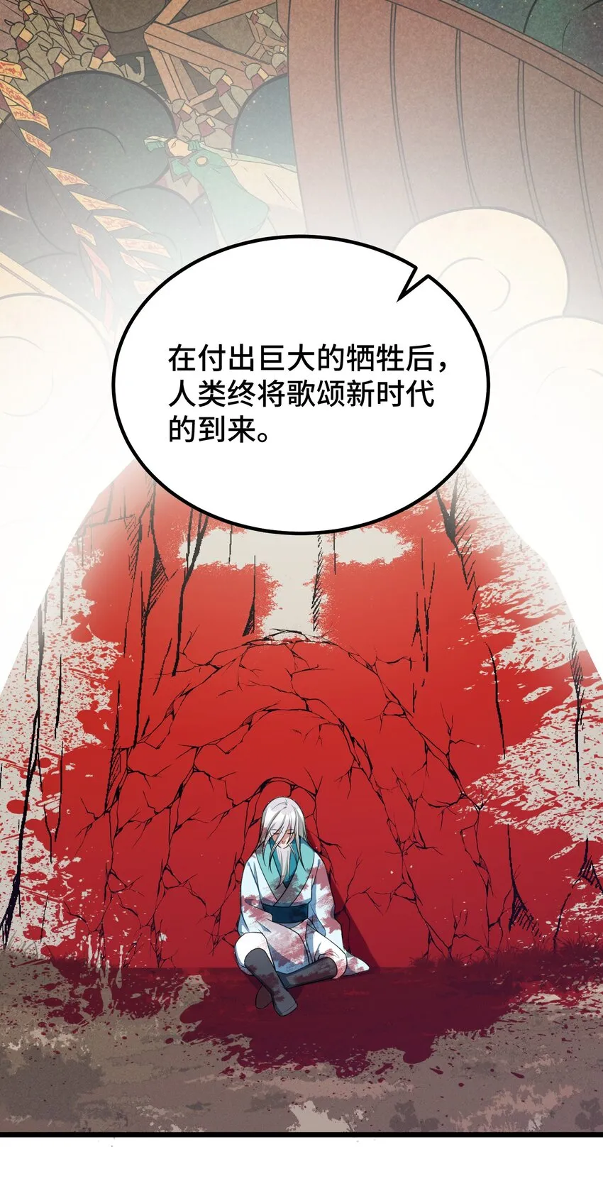 111 兄……弟 第5页
