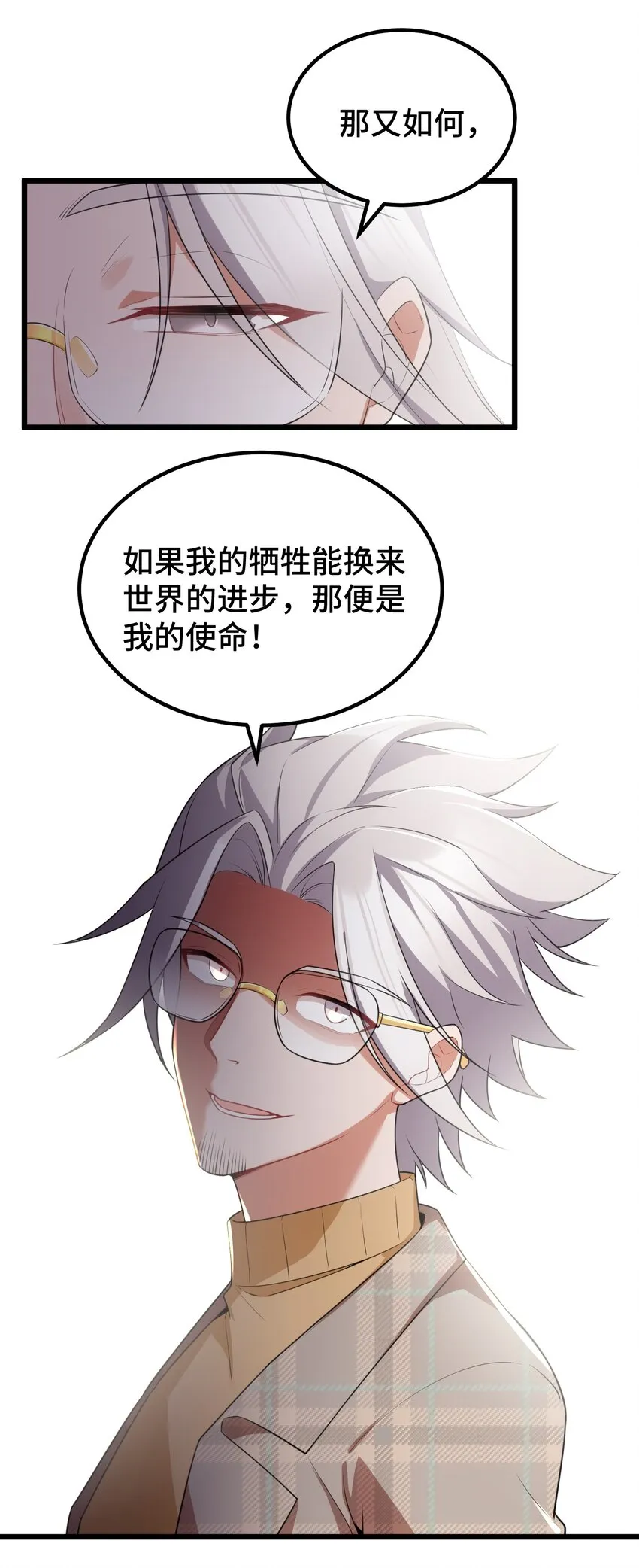 111 兄……弟 第7页