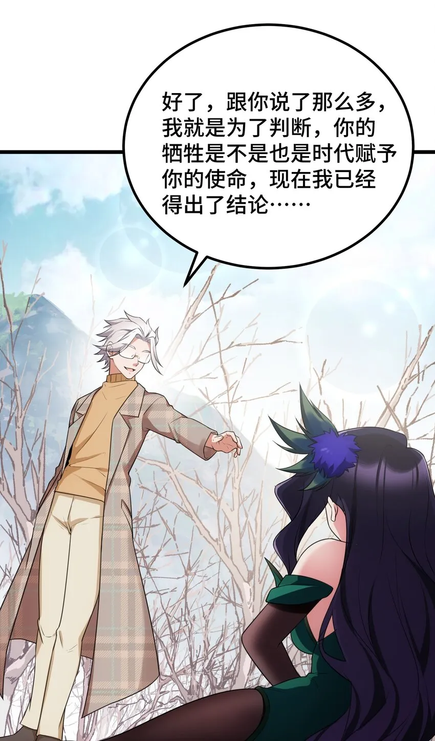 111 兄……弟 第8页