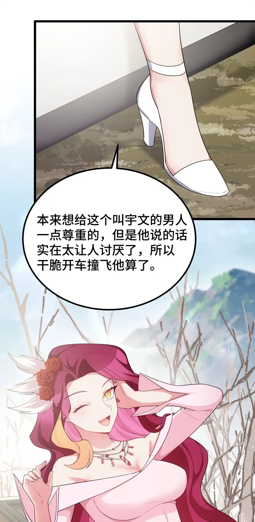 111 兄……弟 第12页