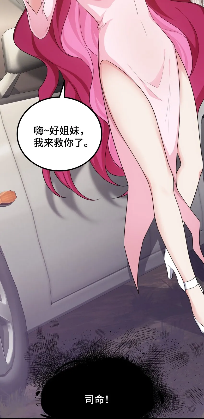 111 兄……弟 第13页