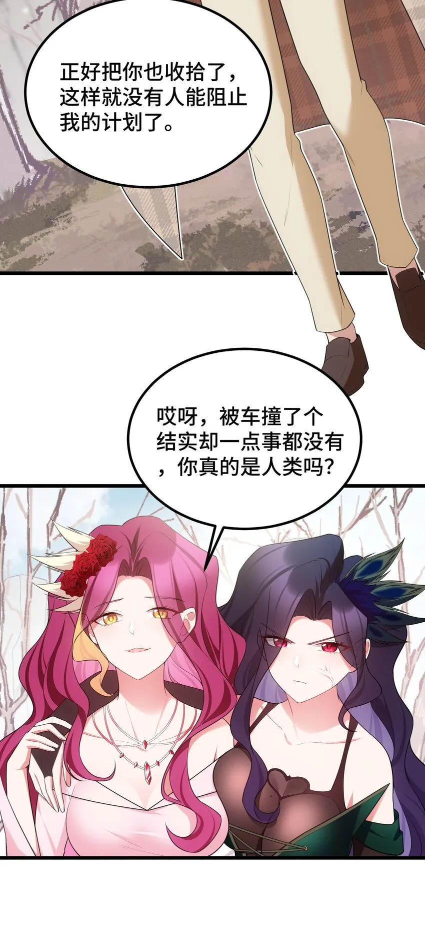 111 兄……弟 第19页