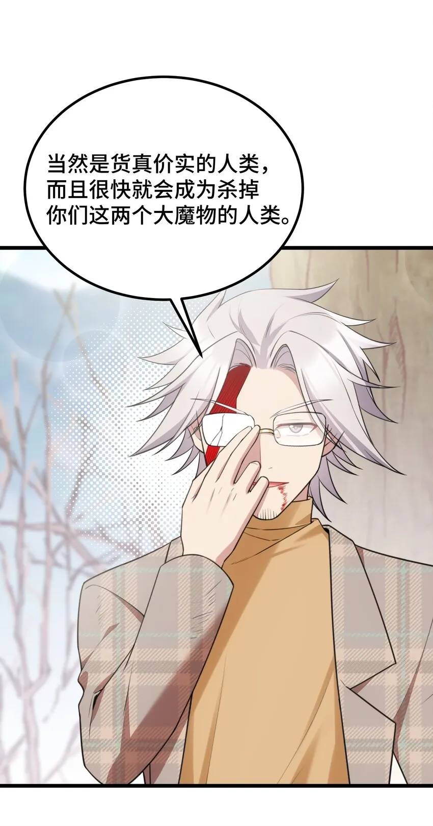 111 兄……弟 第20页
