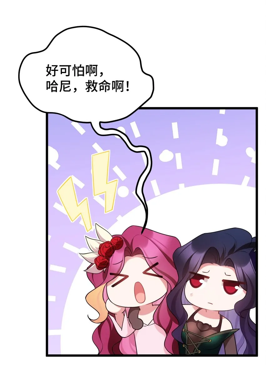 111 兄……弟 第21页