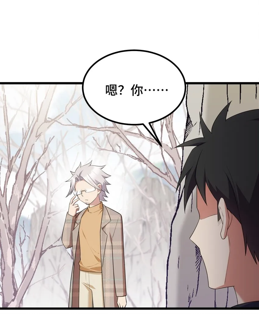 111 兄……弟 第23页