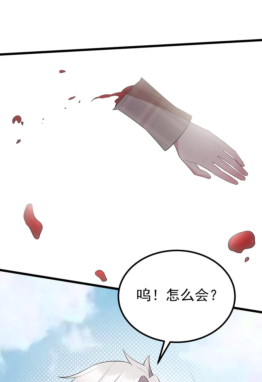 111 兄……弟 第26页