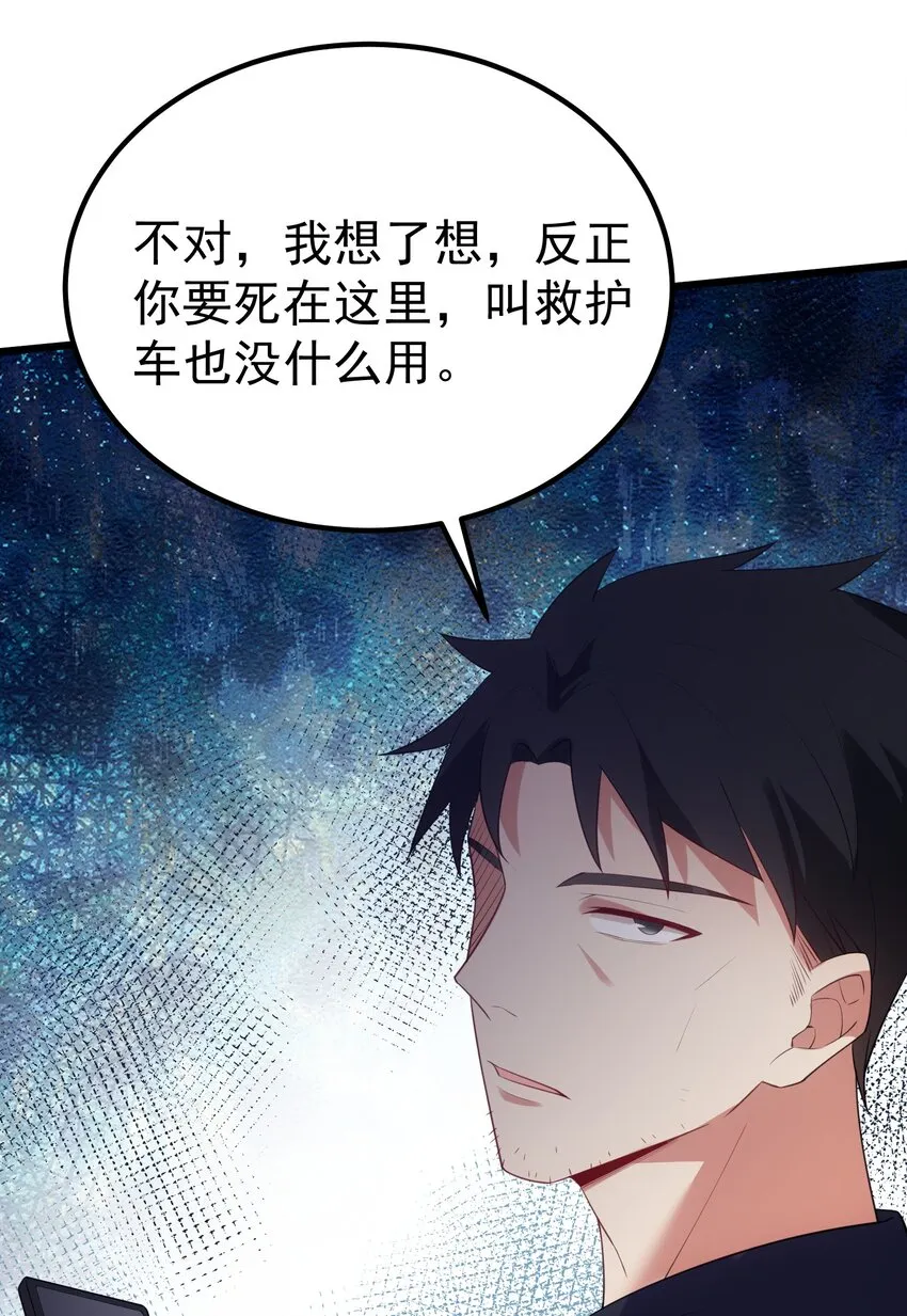 111 兄……弟 第28页