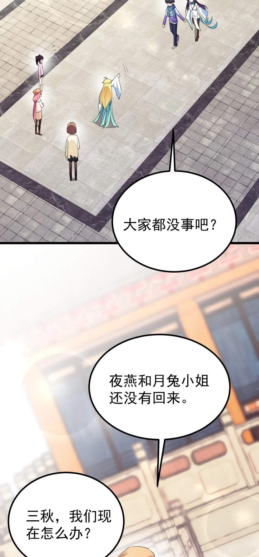 111 兄……弟 第31页