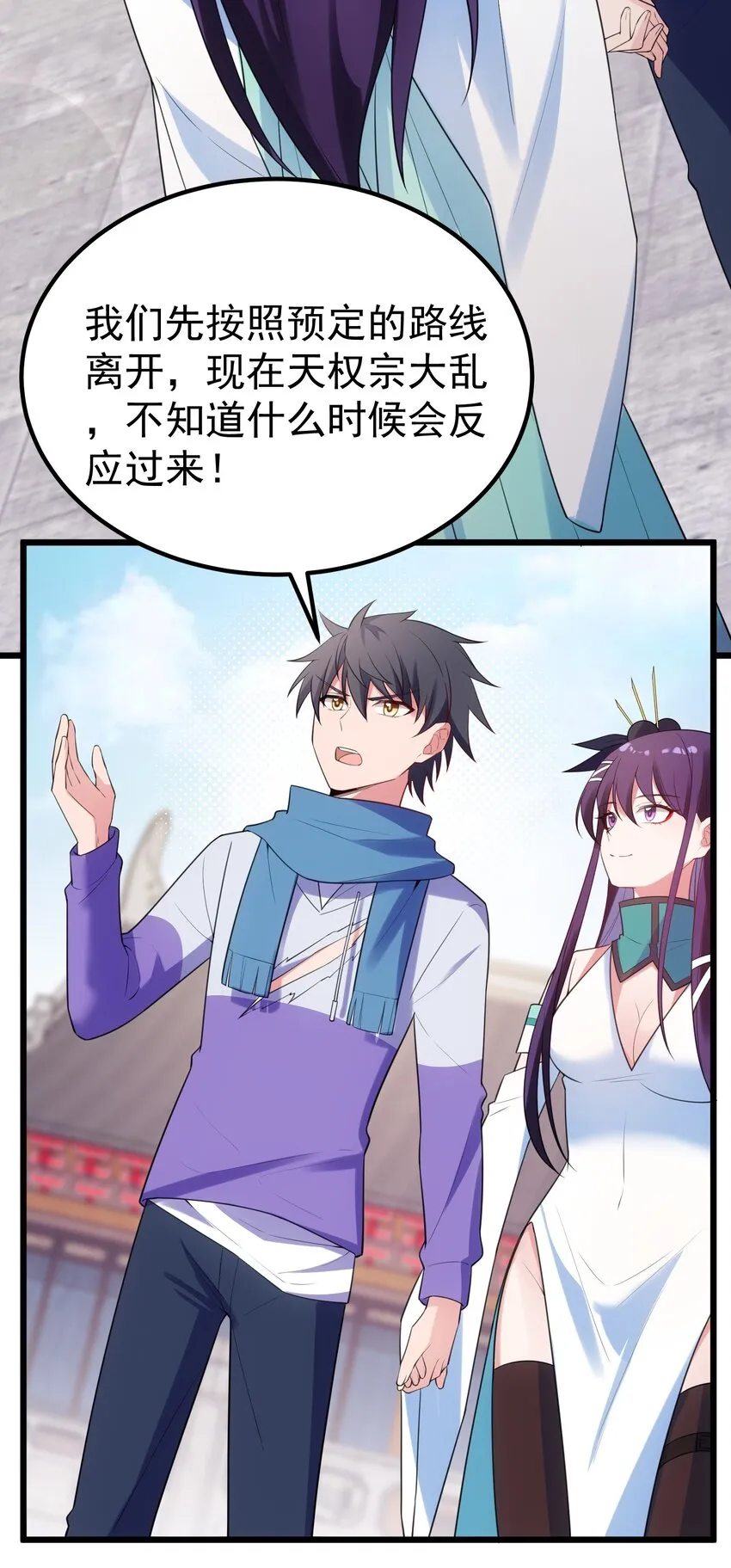 111 兄……弟 第33页