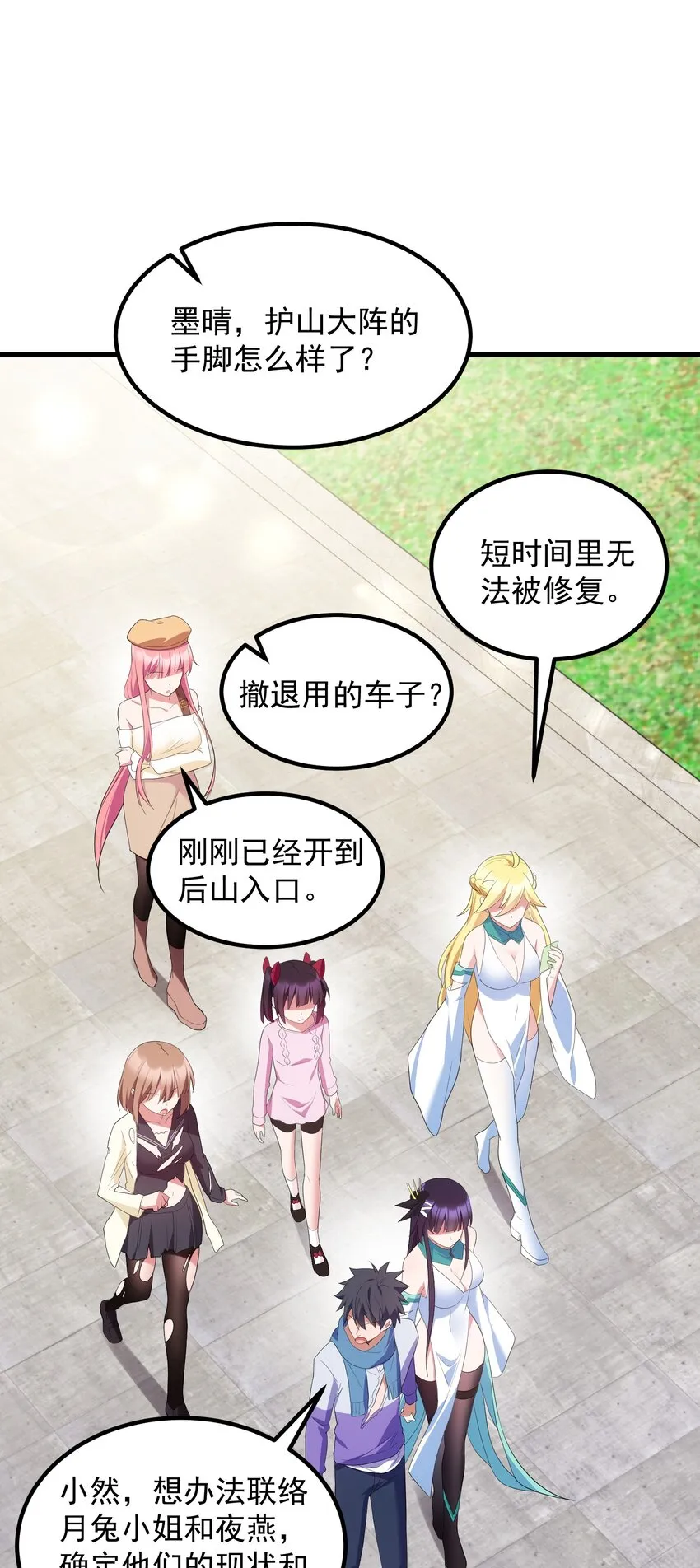 111 兄……弟 第34页