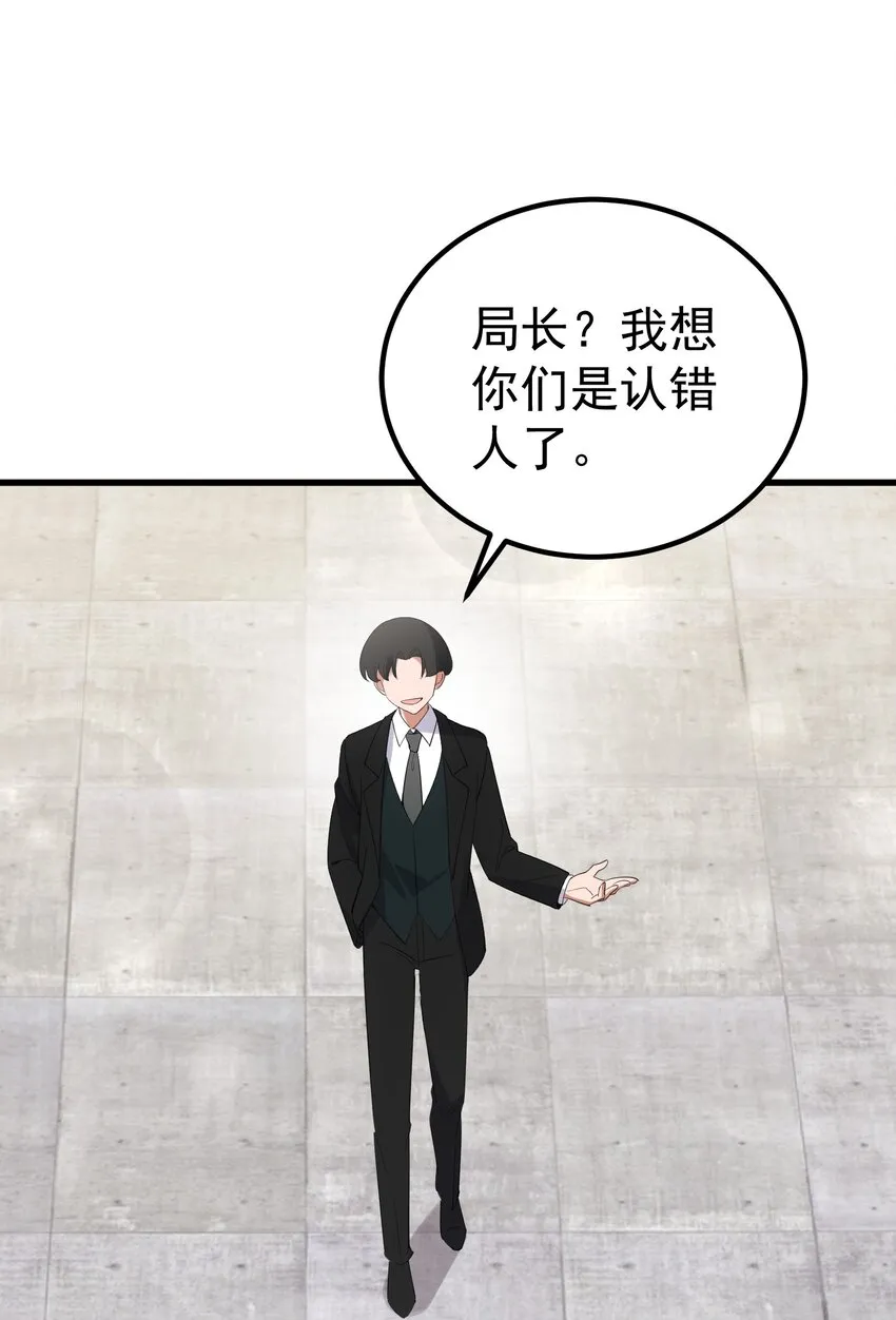 111 兄……弟 第41页