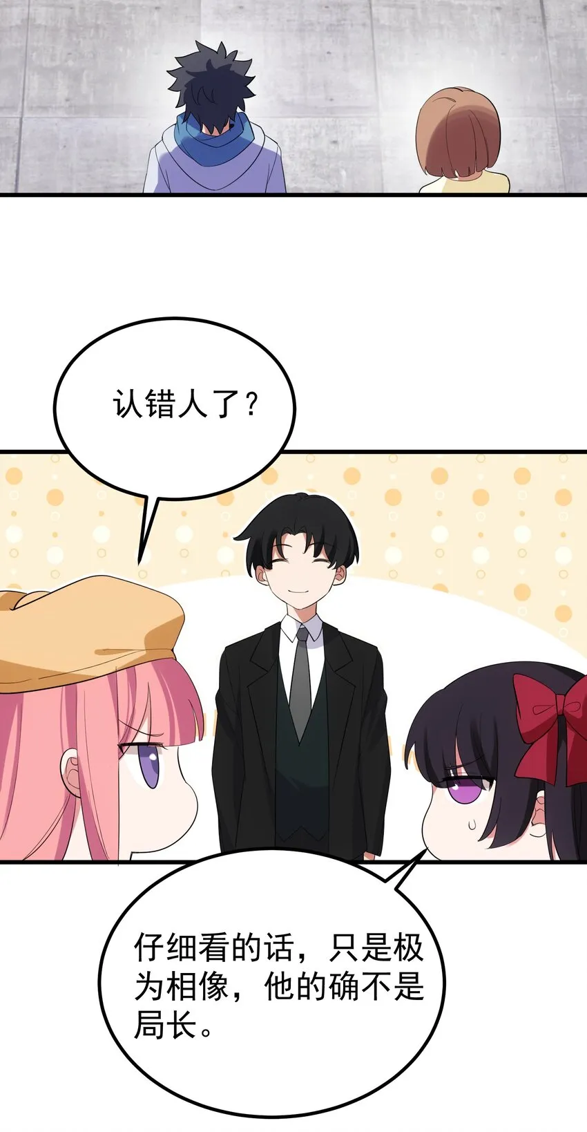 111 兄……弟 第42页