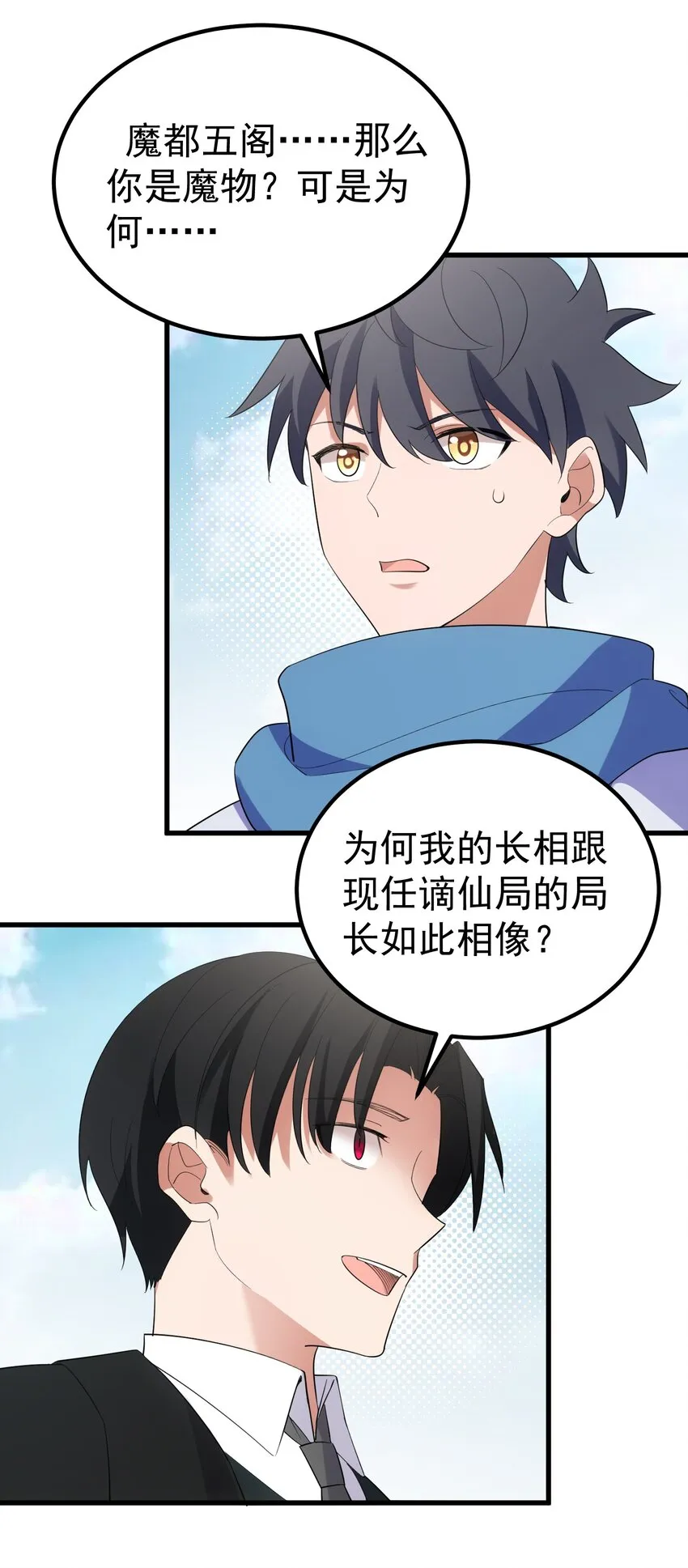 111 兄……弟 第44页