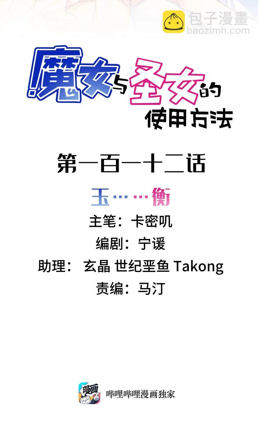 112 玉……衡 第2页