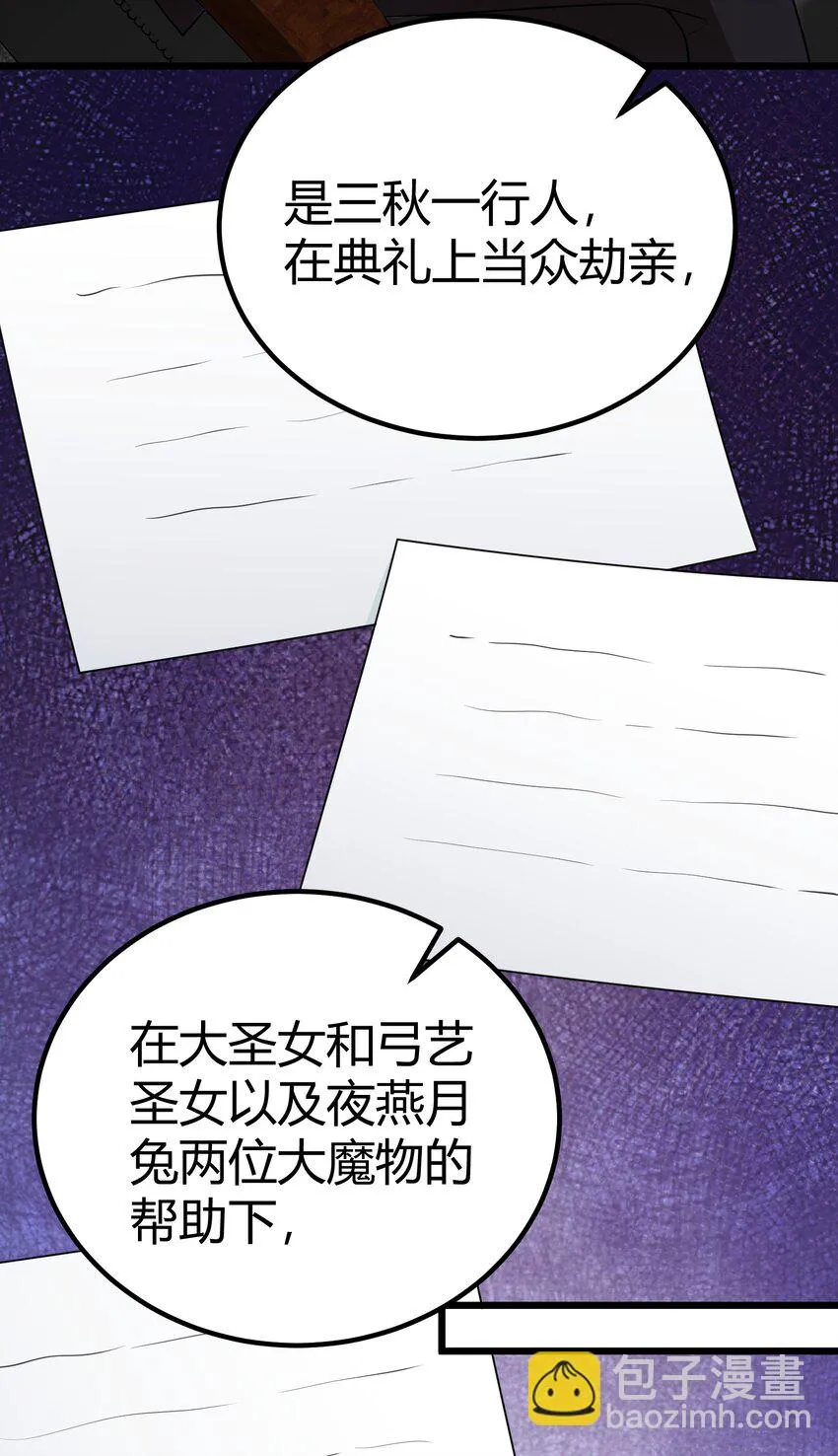 112 玉……衡 第5页