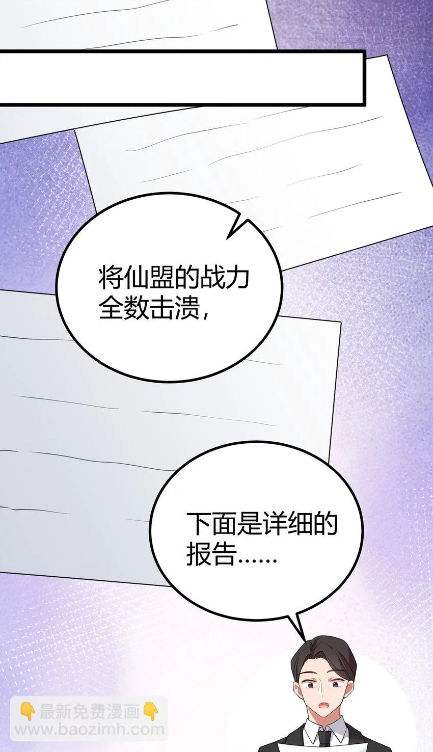 112 玉……衡 第6页