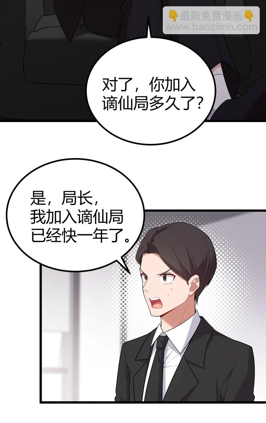 112 玉……衡 第8页
