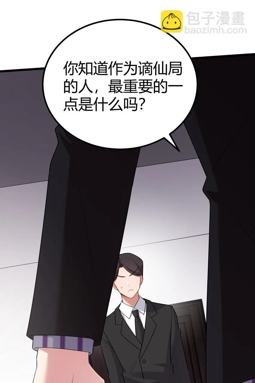 112 玉……衡 第9页