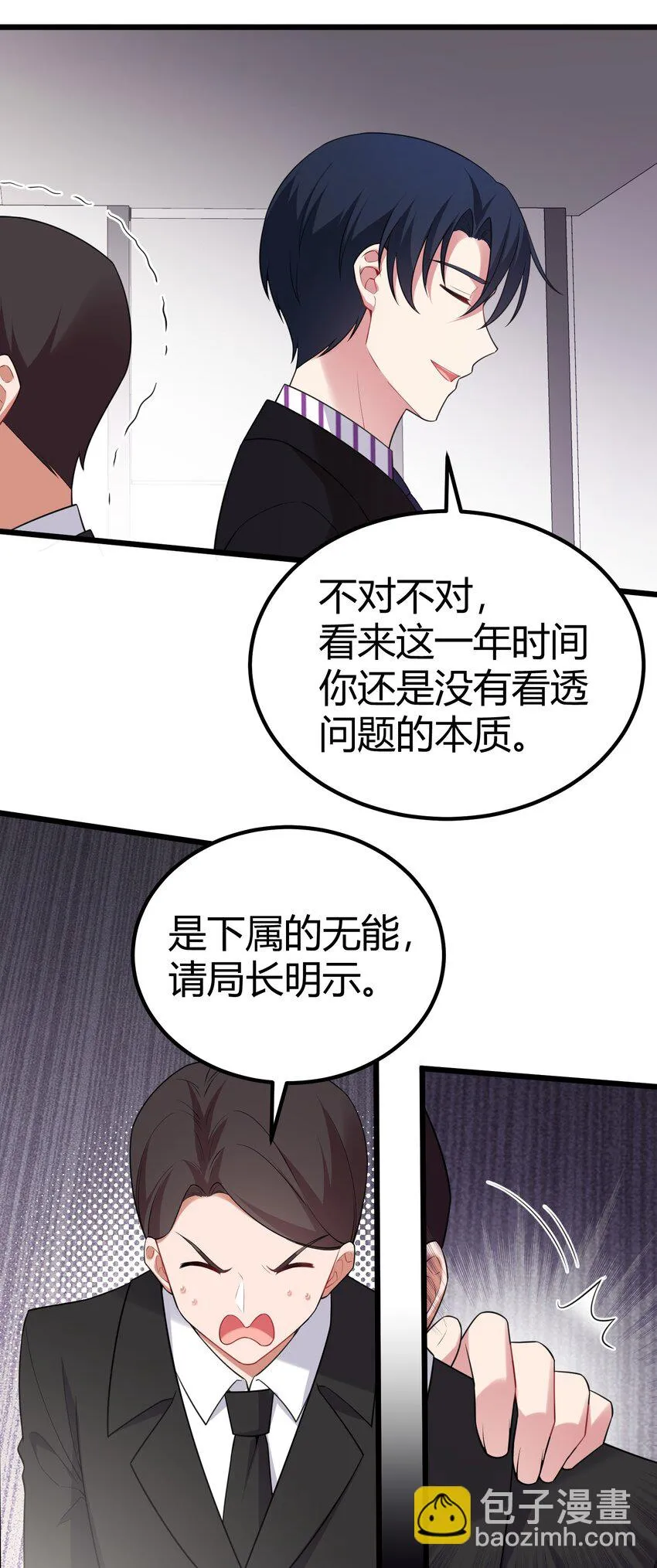 112 玉……衡 第13页