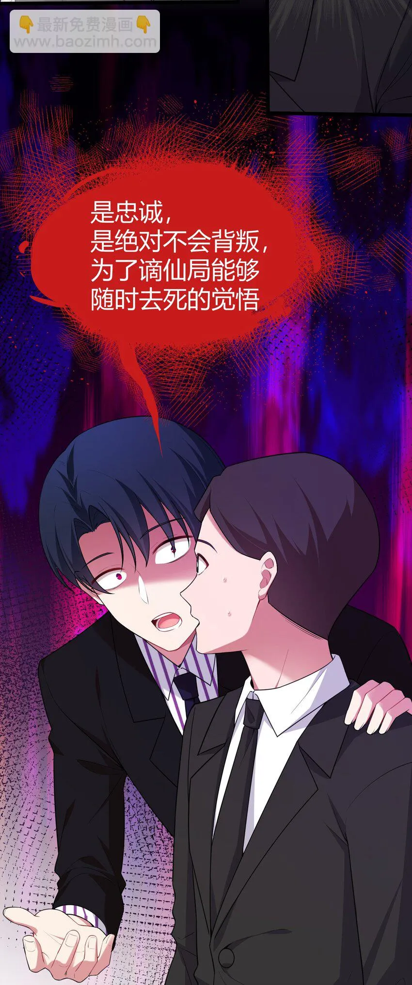 112 玉……衡 第14页